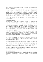 [사회복지] 지역사회복지계획의 개념 및 성격과 필요성ok-3