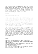 [교육학] 창의력을 길러주기 위한 기법ok-9
