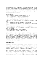 [사회과학개론] 인문의 숲에서 경영을 만나다2를 읽고 - 통찰력에 대한 보고-2