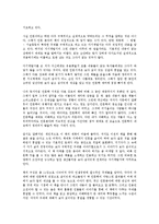[사회과학개론] 인문의 숲에서 경영을 만나다2를 읽고 - 통찰력에 대한 보고-3