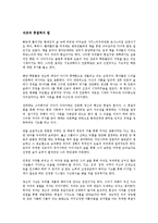 [사회과학개론] 인문의 숲에서 경영을 만나다2를 읽고 - 통찰력에 대한 보고-4