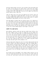 [사회과학개론] 인문의 숲에서 경영을 만나다2를 읽고 - 통찰력에 대한 보고-5