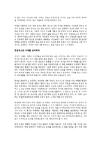 [사회과학개론] 인문의 숲에서 경영을 만나다2를 읽고 - 통찰력에 대한 보고-6