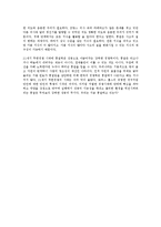 [사회과학개론] 인문의 숲에서 경영을 만나다2를 읽고 - 통찰력에 대한 보고-7