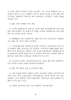 [한국 경제] IMF 이후 한국의 빈곤-5