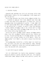 [한국 경제] IMF 이후 한국의 빈곤-7