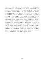 [한국 경제] IMF 이후 한국의 빈곤-9