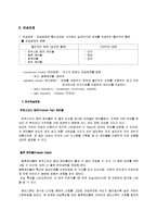 [정보통신] 정보통신-13