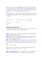 [전기전자 실험] 교류회로 소자의 특성 / LC의 특성-3