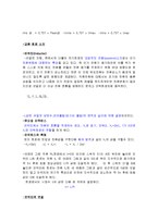 [전기전자 실험] 교류회로 소자의 특성 / LC의 특성-4