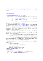 [전기전자 실험] 교류회로 소자의 특성 / LC의 특성-5