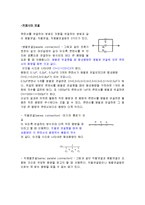 [전기전자 실험] 교류회로 소자의 특성 / LC의 특성-6