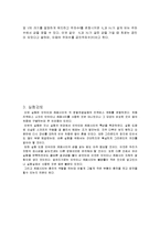 [전기전자 실험] 교류회로 소자의 특성 / LC의 특성-8