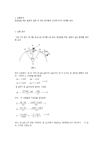 [물리실험] 구심력 측정-1