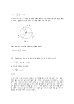 [물리실험] 구심력 측정-2