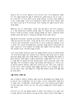 [사회과학개론] 프레임을 읽고 - 심리학과 인생의 상관관계-2