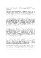 [사회과학개론] 프레임을 읽고 - 심리학과 인생의 상관관계-3