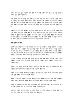 [사회과학개론] 프레임을 읽고 - 심리학과 인생의 상관관계-5