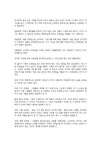 [사회과학개론] 프레임을 읽고 - 심리학과 인생의 상관관계-6