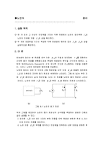 [전기전자 실험] 노톤의 정리 / 최대 전력 전송-2