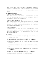 [전기전자 실험] [사전실험] 멀티미터의 사용법-5