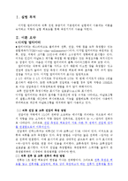 [전기전자 실험] [실험] 멀티미터아 전원공급장치-2