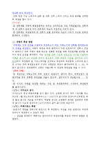 [전기전자 실험] [실험] 멀티미터아 전원공급장치-3