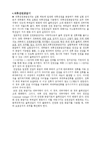 [전기전자 실험] [실험] 멀티미터아 전원공급장치-4