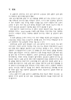 [전기전자 실험] [실험] 멀티미터아 전원공급장치-5