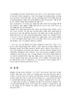 [국문학] 아동문학ok-6