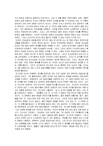 [갈매기의 꿈] [갈매기의꿈] 갈매기의 꿈 감상문-4