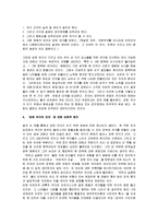 [강한 국가의 조건] 강한 국가의 조건 감상문-3