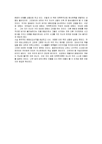 [[슬픈열대 서평]] 슬픈열대 독후감-6