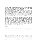 [걸리버여행기] 걸리버여행기 감상문-6
