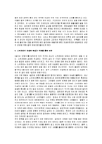 [걸리버 여행기] 걸리버여행기 서평-3