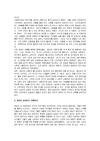 [걸리버 여행기] 걸리버여행기 서평-4