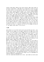 [걸리버 여행기] 걸리버여행기 서평-5