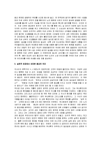 [천국의 열쇠] 천국의 열쇠 감상문-2