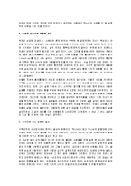 [천국의 열쇠] 천국의 열쇠 감상문-3