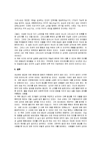 [천국의 열쇠] 천국의 열쇠 감상문-4