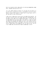 [천국의 열쇠] 천국의 열쇠 감상문-5