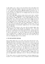 [천국의 열쇠] 천국의 열쇠 독후감-2