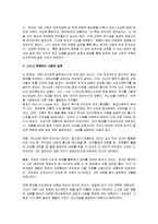 [천국의 열쇠] 천국의 열쇠 독후감-3