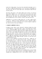 [천국의 열쇠] 천국의 열쇠 독후감-4
