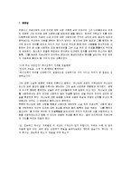 [천국의 열쇠] 천국의 열쇠 독후감-6