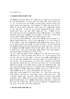 [죽음의 수용소에서] 죽음의 수용소에서 감상문-3