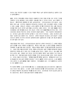 [죽음의 수용소에서] 죽음의 수용소에서 감상문-6