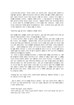 [죽음의 수용소에서] 죽음의 수용소에서 독후감-3