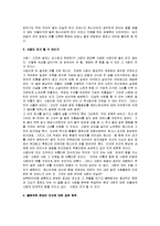 [주홍글씨 분석, 주홍글씨] 주홍글씨 독후감-4