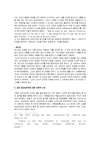 [주홍글씨] 주홍글씨 서평-5